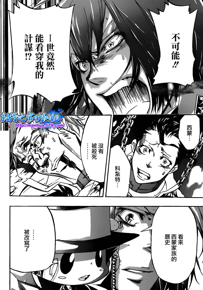 家庭教师国语版在线观看漫画,第327话4图