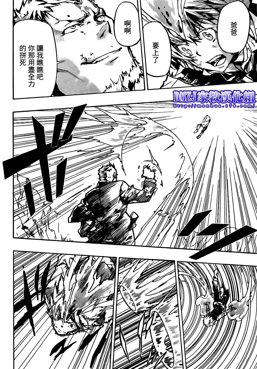 家庭教师漫画漫画,第371话超乎常人2图