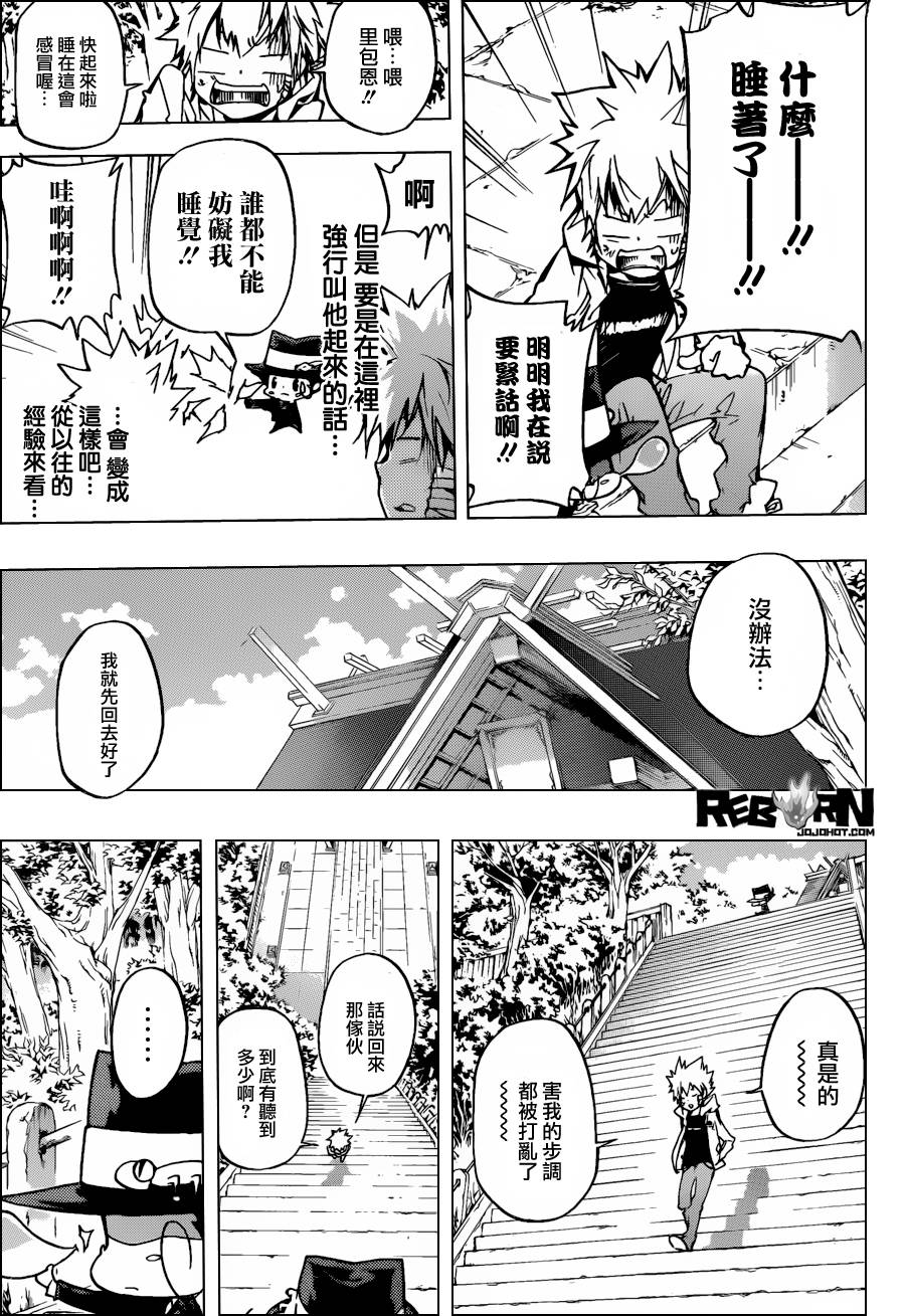家庭教师的电影漫画,第391话大集结3图
