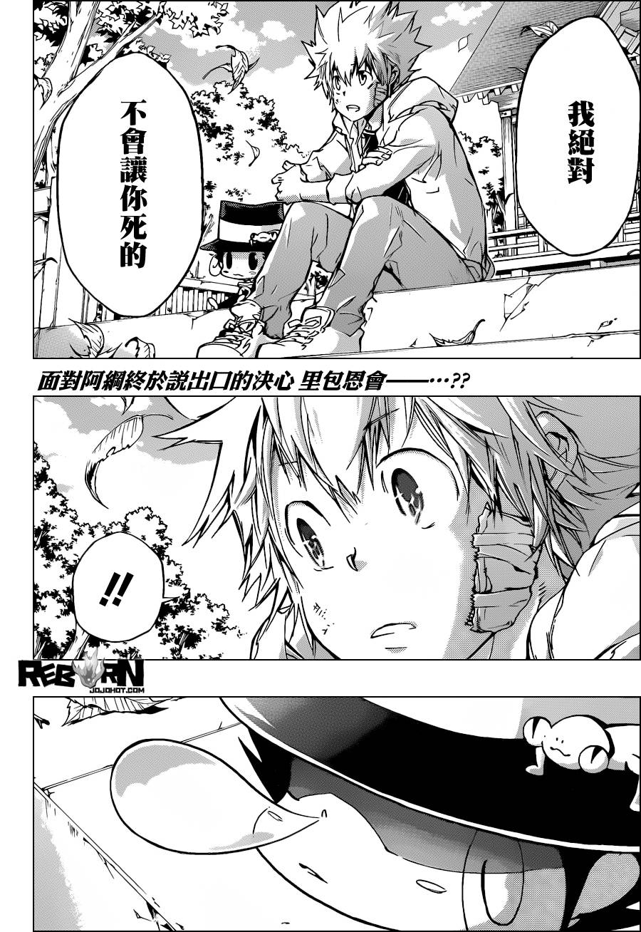 家庭教师的电影漫画,第391话大集结2图