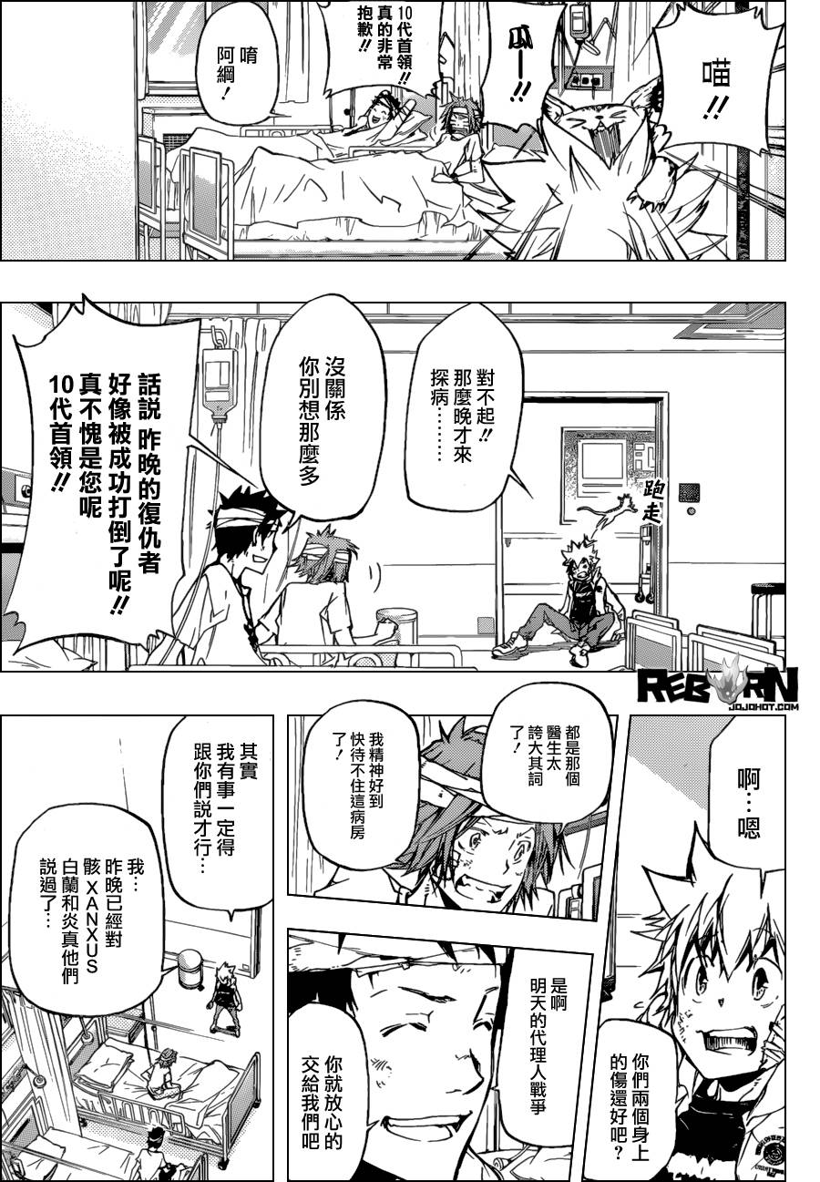 家庭教师的电影漫画,第391话大集结5图