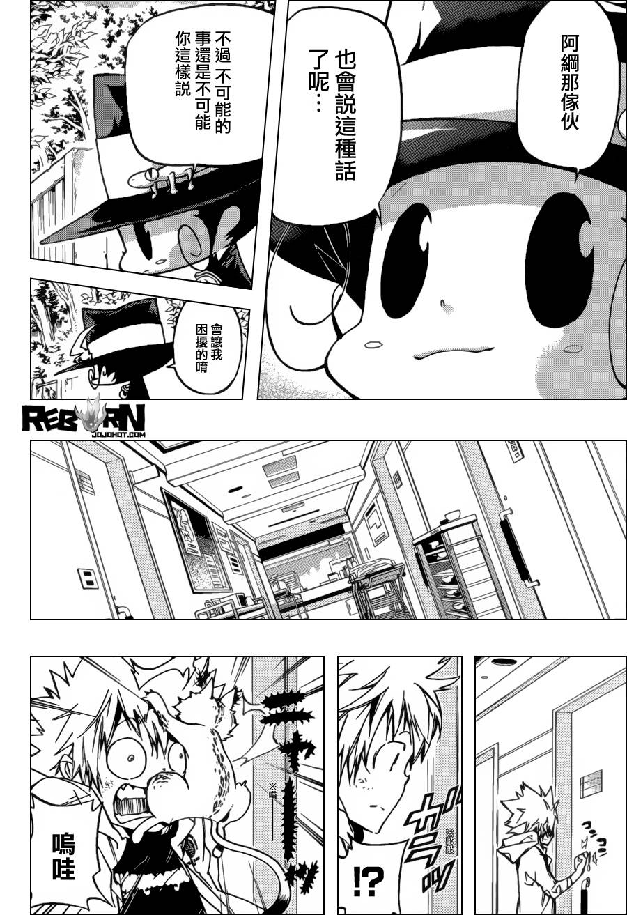 家庭教师的电影漫画,第391话大集结4图