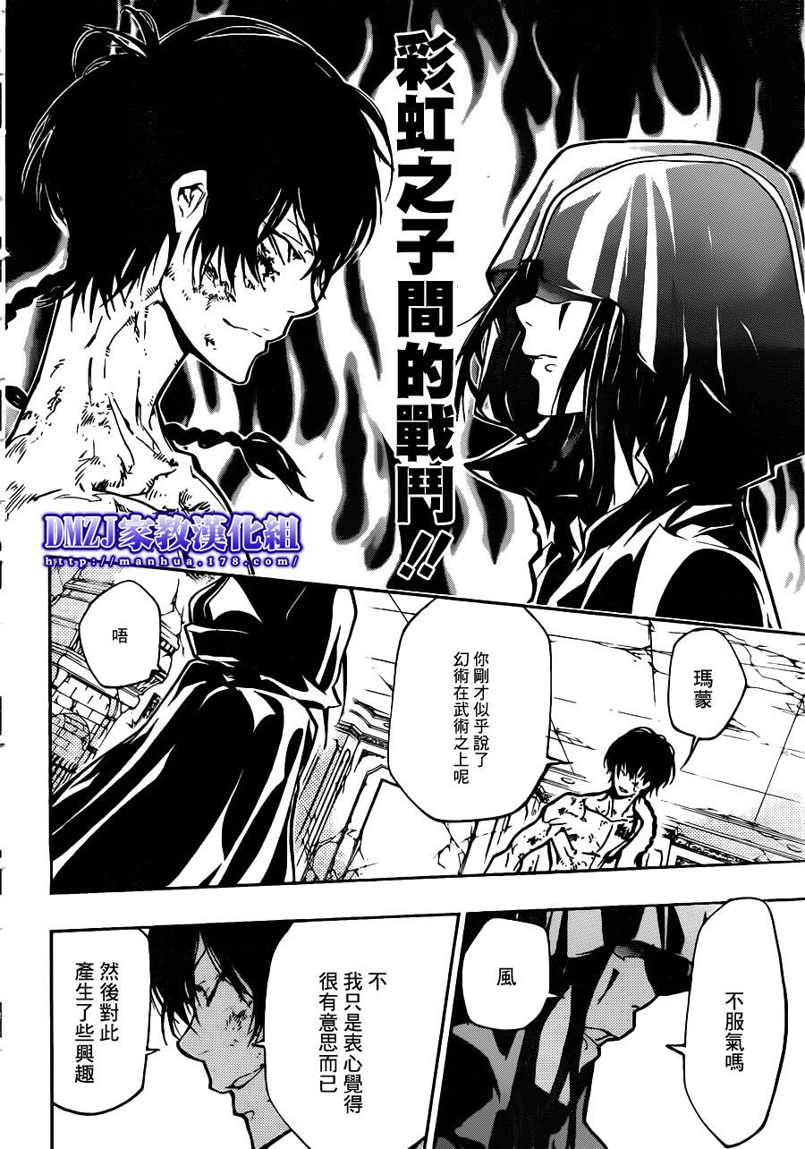 家庭教师抖音漫画,第373话风ＶＳ玛蒙4图