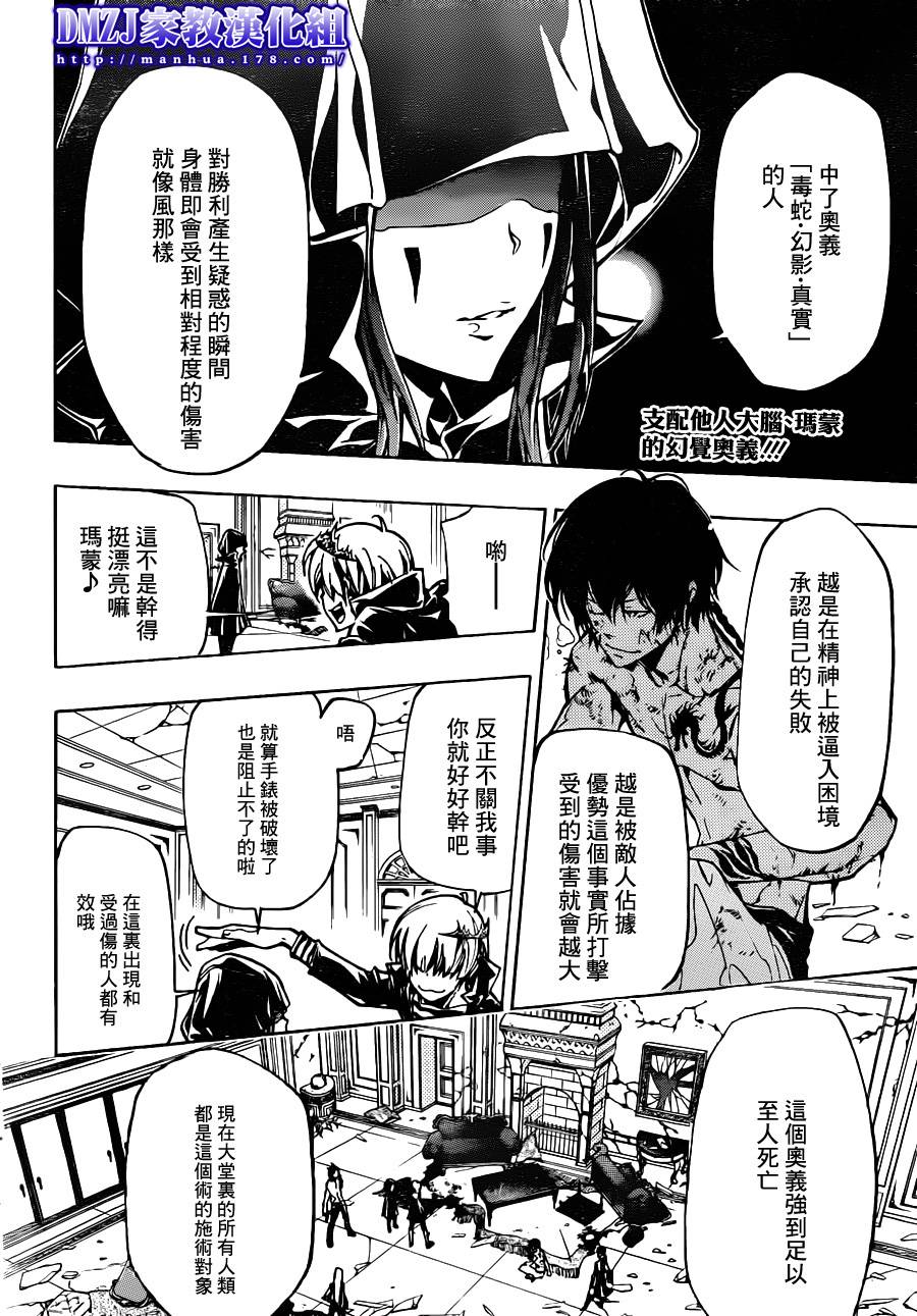 家庭教师抖音漫画,第373话风ＶＳ玛蒙2图