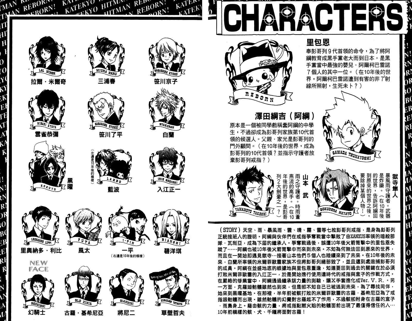 家庭教师觉醒音乐漫画,第19卷4图