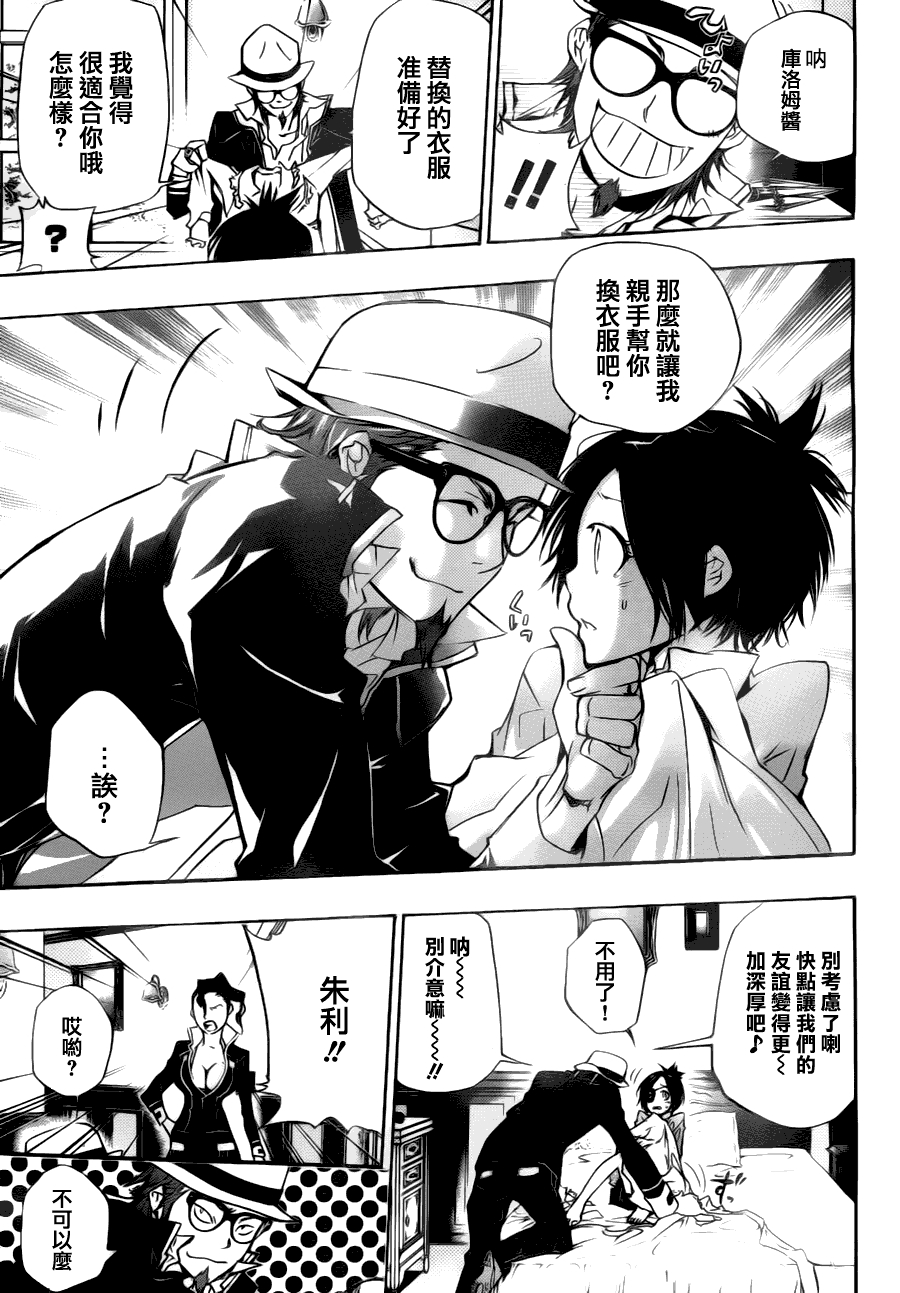 家庭教师结局了吗漫画,第309话4图