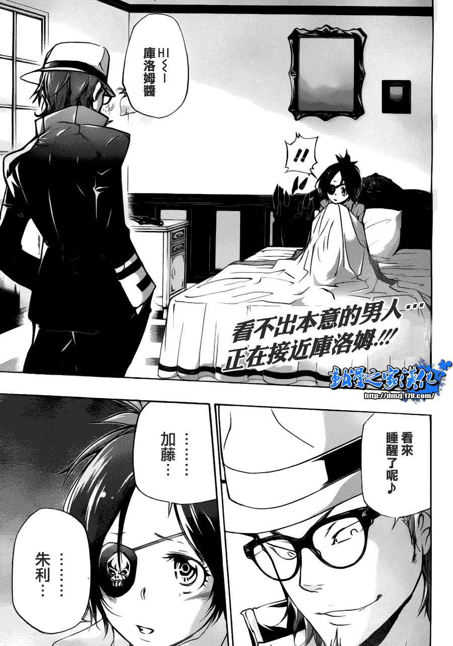 家庭教师结局了吗漫画,第309话2图
