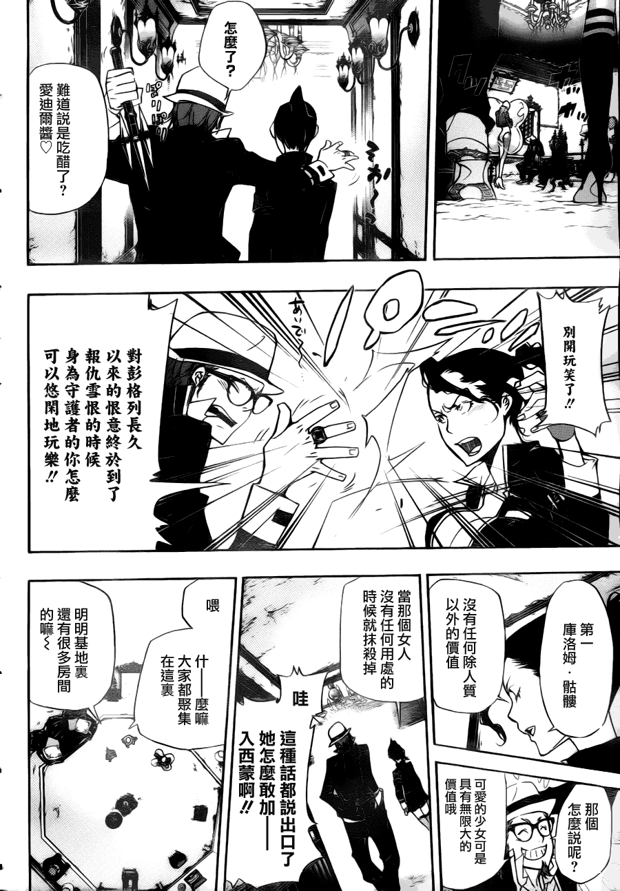 家庭教师结局了吗漫画,第309话5图