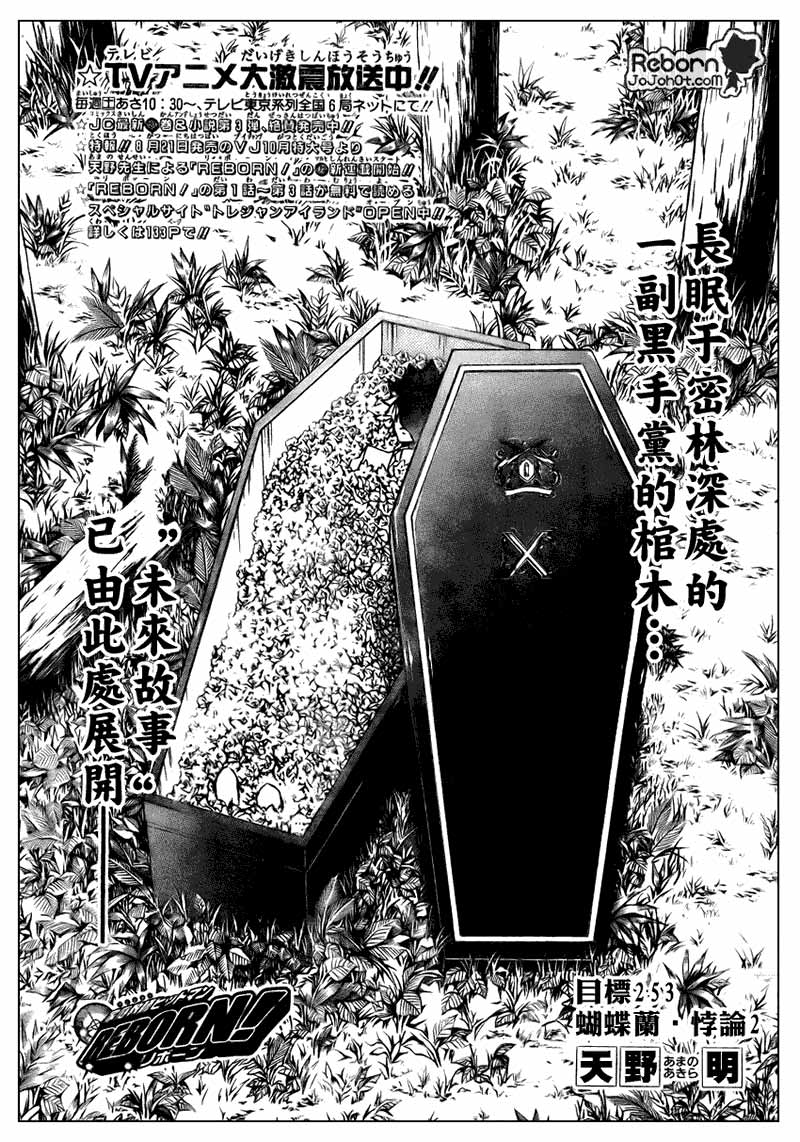 家庭教师性催眠动漫漫画,第253话1图