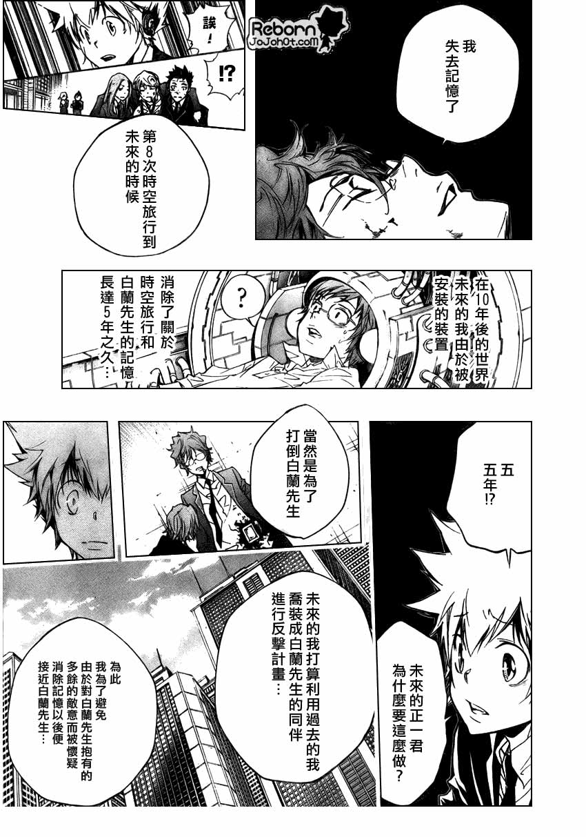 家庭教师性催眠动漫漫画,第253话5图