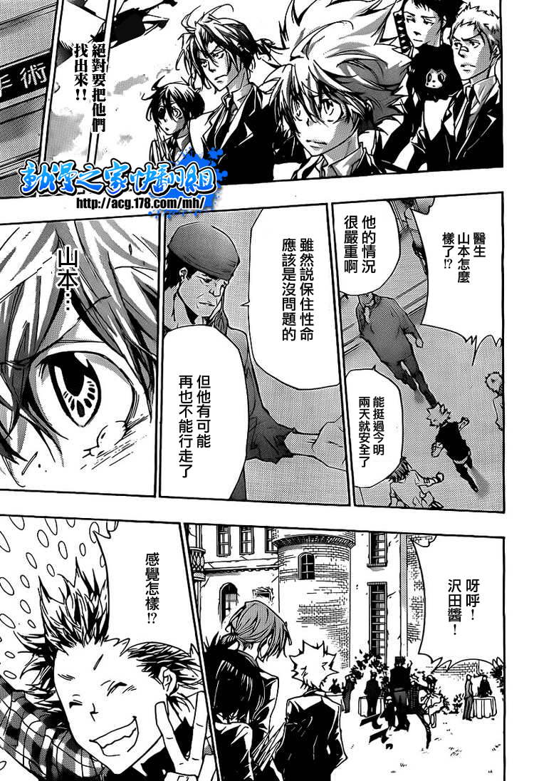 家庭教师在线观看漫画,第295话3图