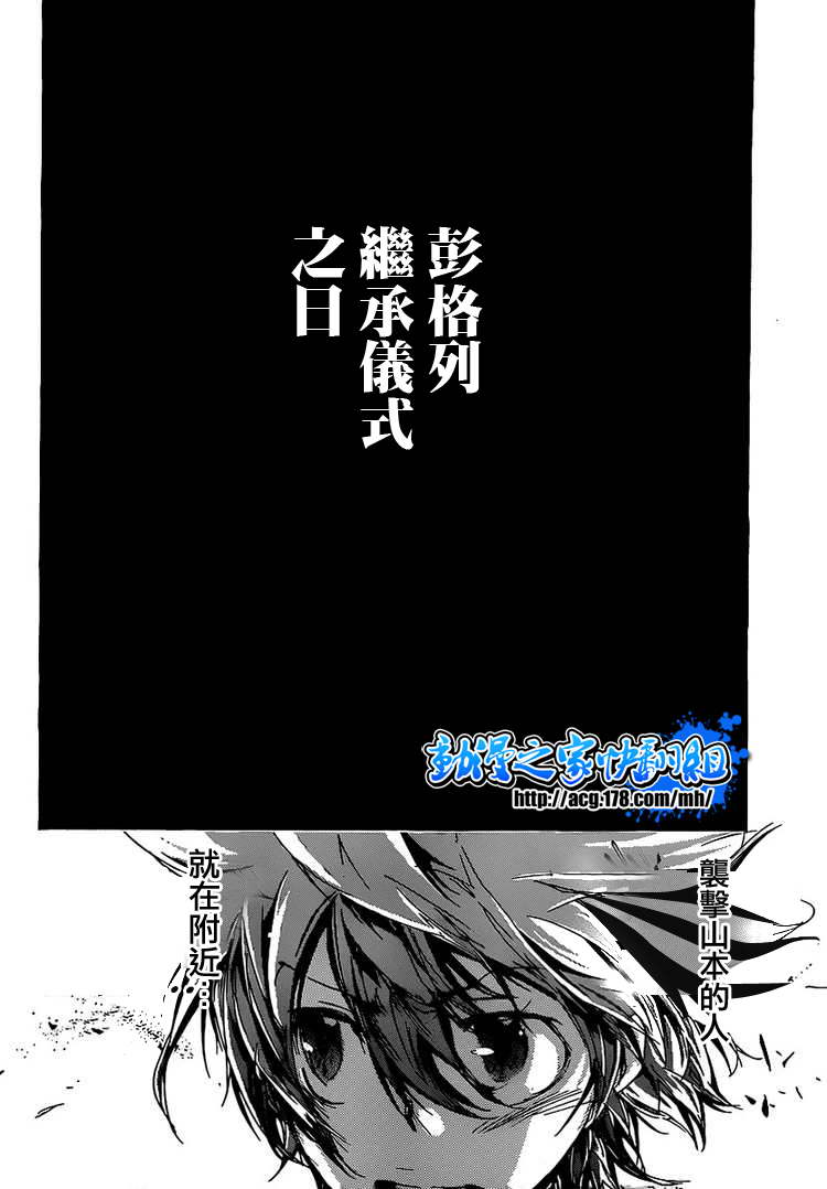 家庭教师在线观看漫画,第295话2图