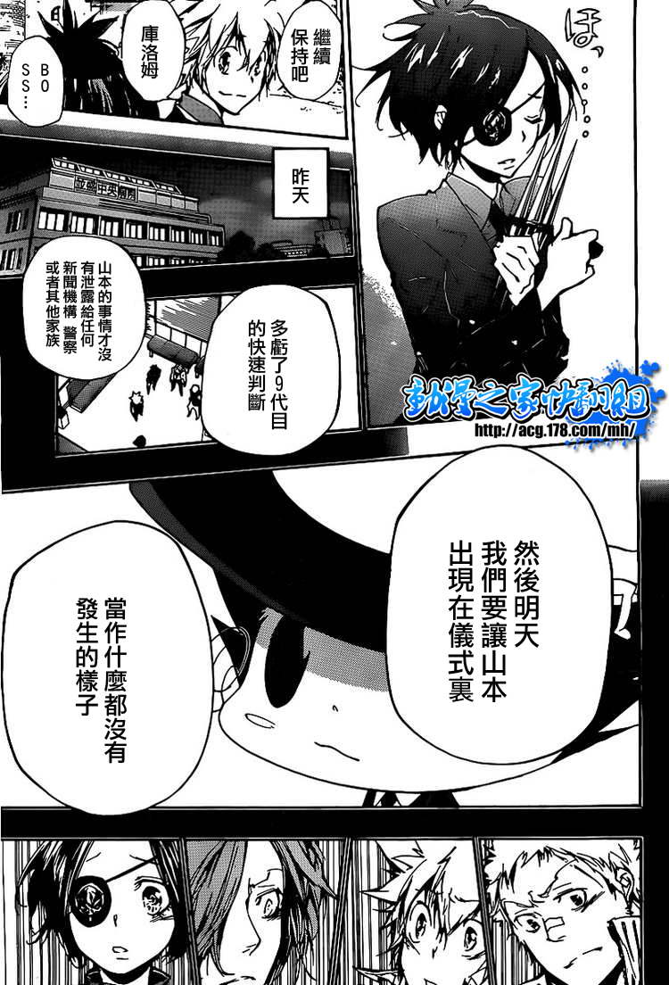 家庭教师在线观看漫画,第295话5图