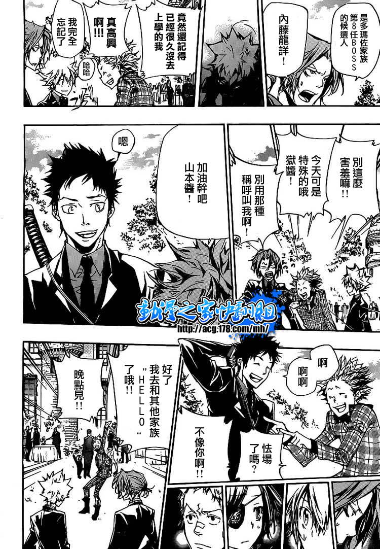 家庭教师在线观看漫画,第295话4图