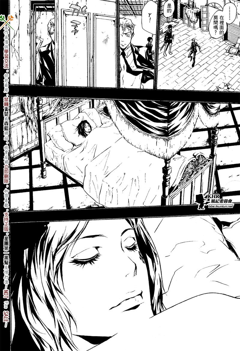 家庭教师全部免费漫画,第196话4图