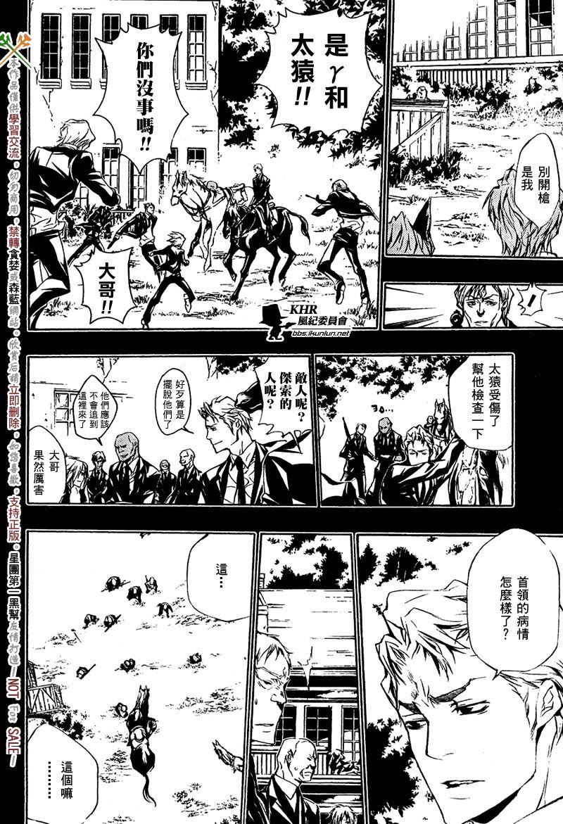 家庭教师全部免费漫画,第196话2图
