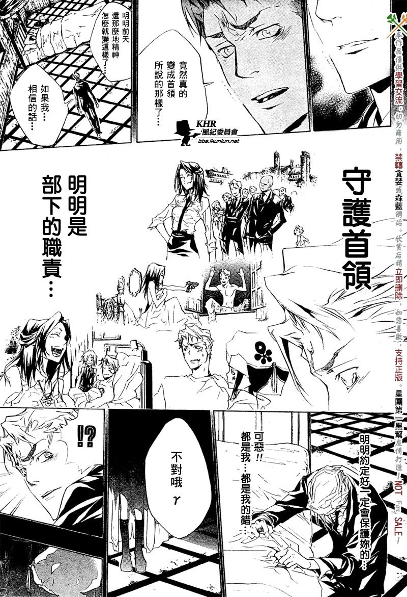 家庭教师全部免费漫画,第196话5图