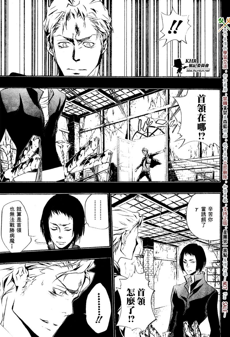家庭教师全部免费漫画,第196话3图