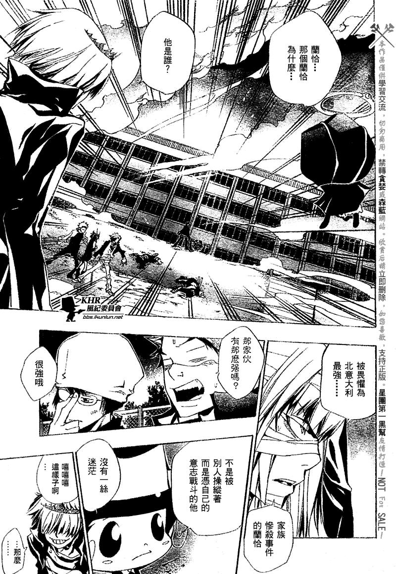 家庭教师x催眠2漫画,第135话3图