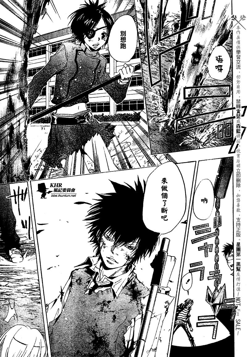 家庭教师x催眠2漫画,第135话5图