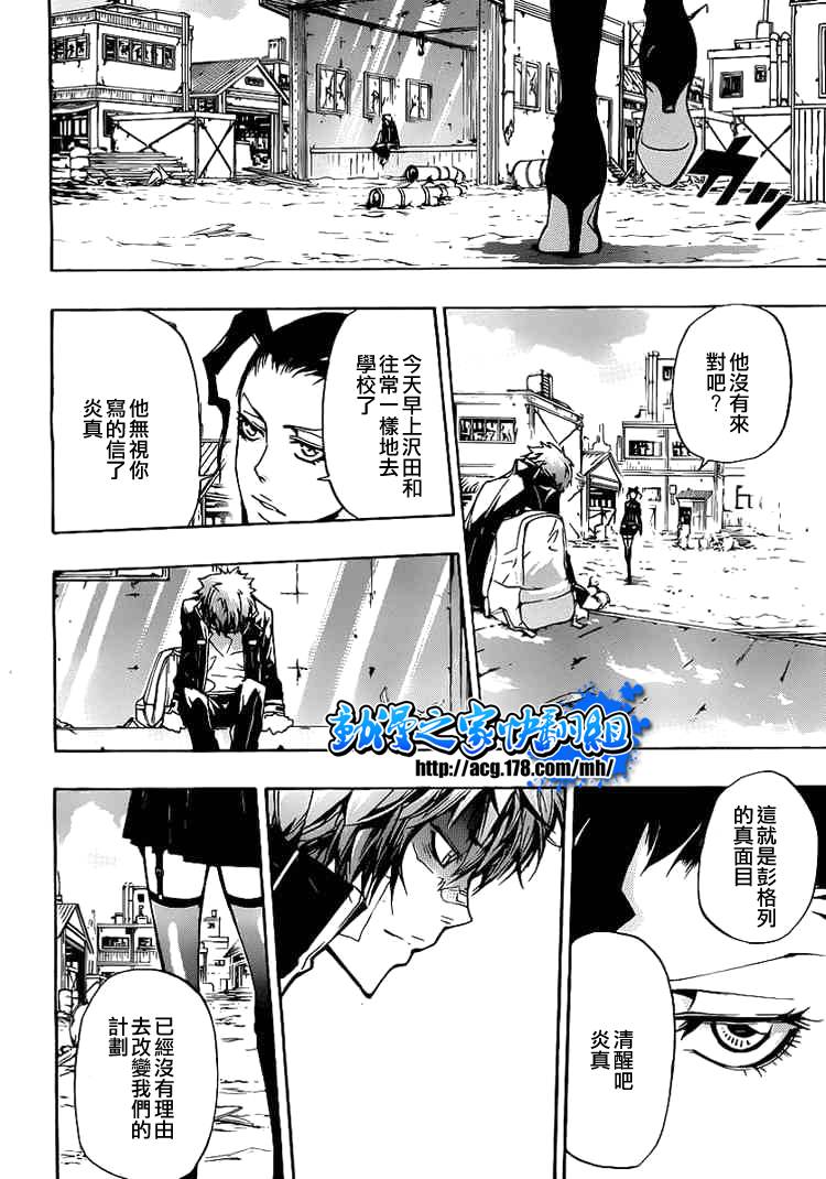家庭教师2漫画,第293话2图