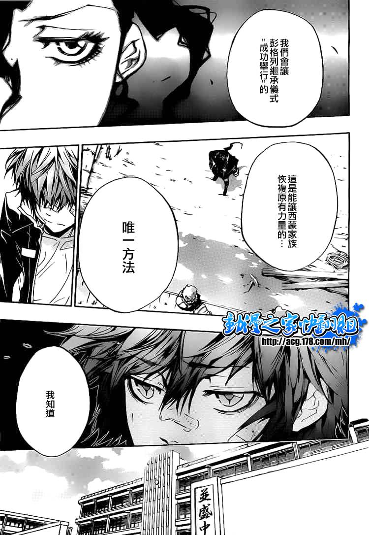 家庭教师2漫画,第293话3图