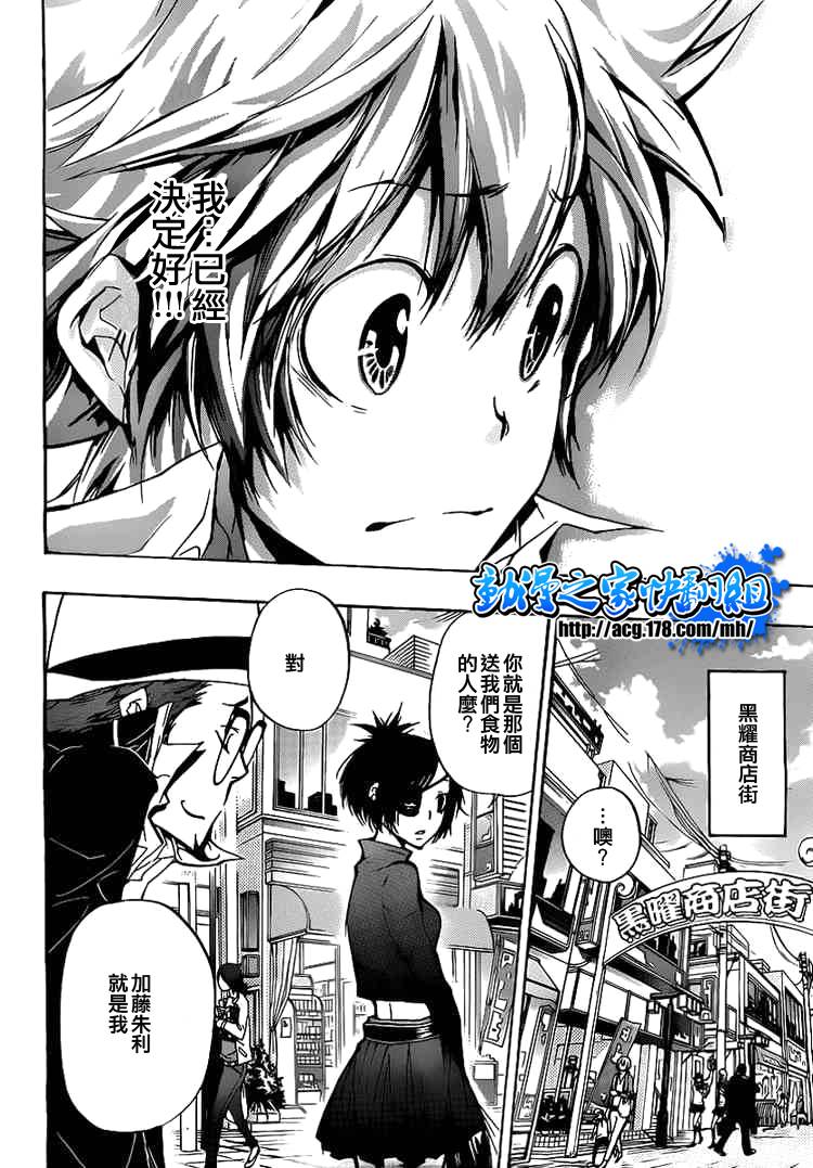 家庭教师2漫画,第293话5图