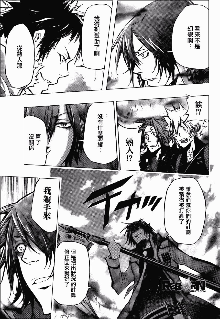 家庭教师v漫画,第326话4图