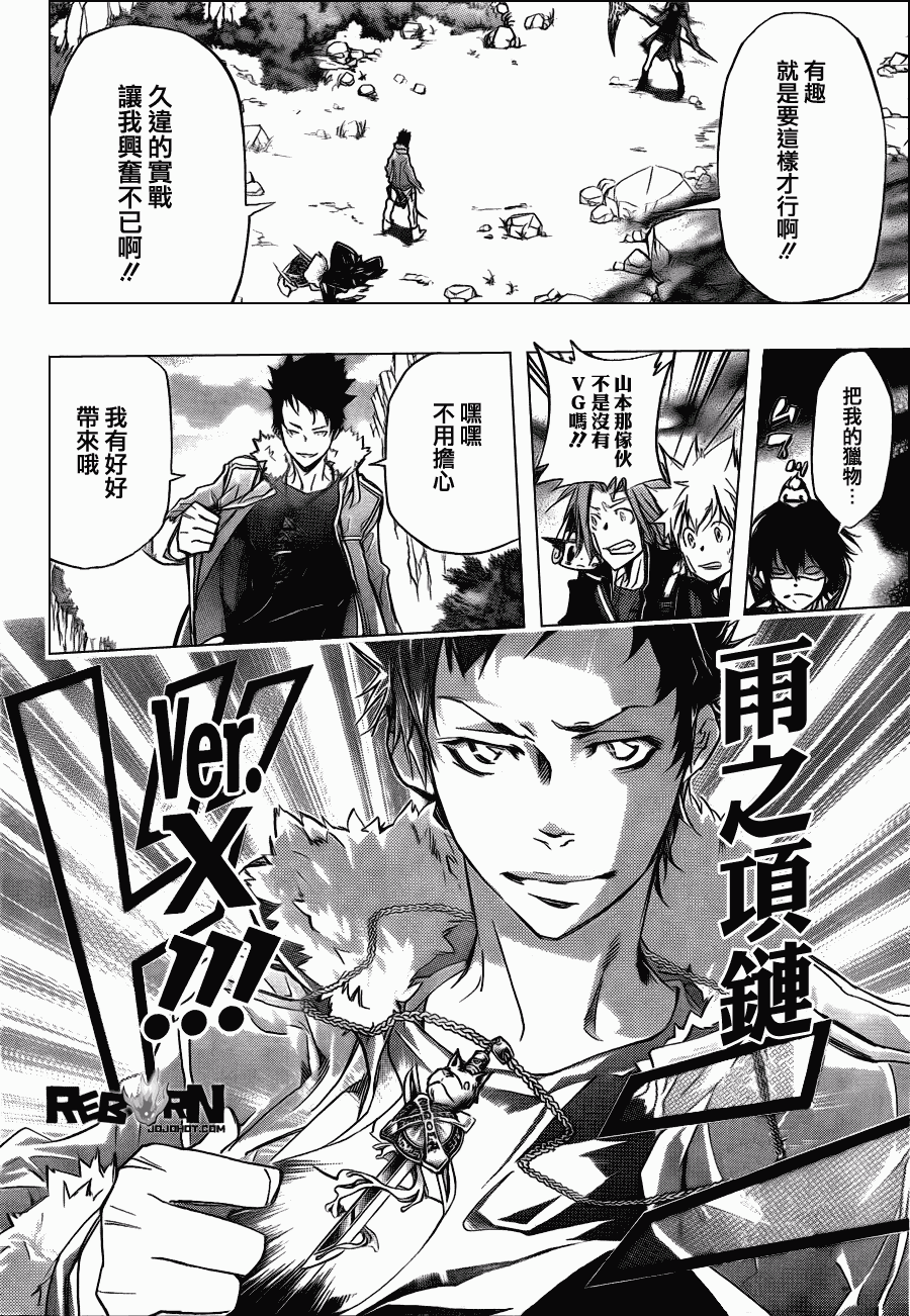 家庭教师v漫画,第326话5图