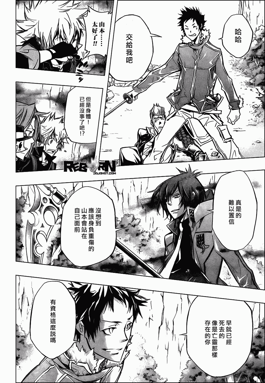 家庭教师v漫画,第326话3图