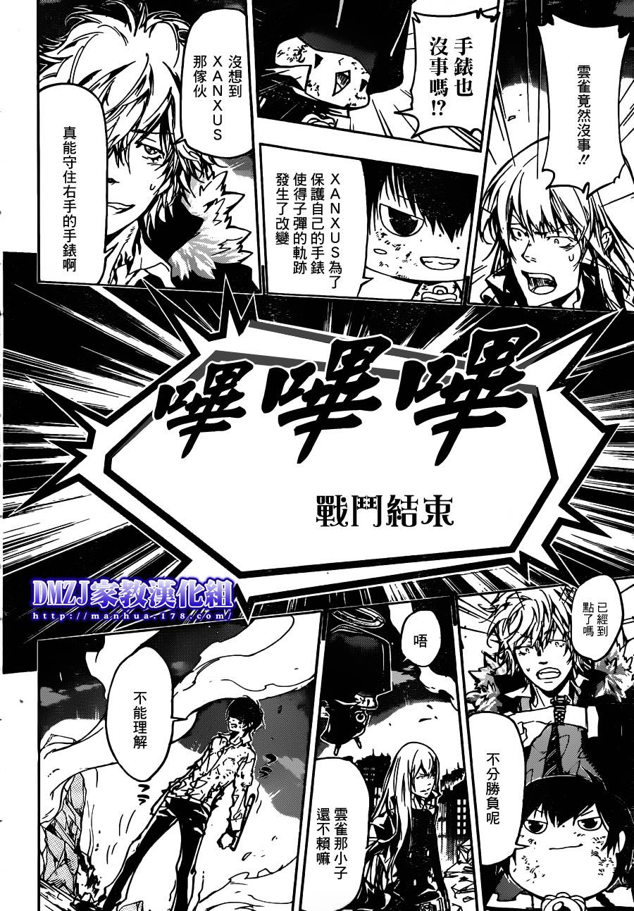 家庭教师证怎么考漫画,第375话出现4图