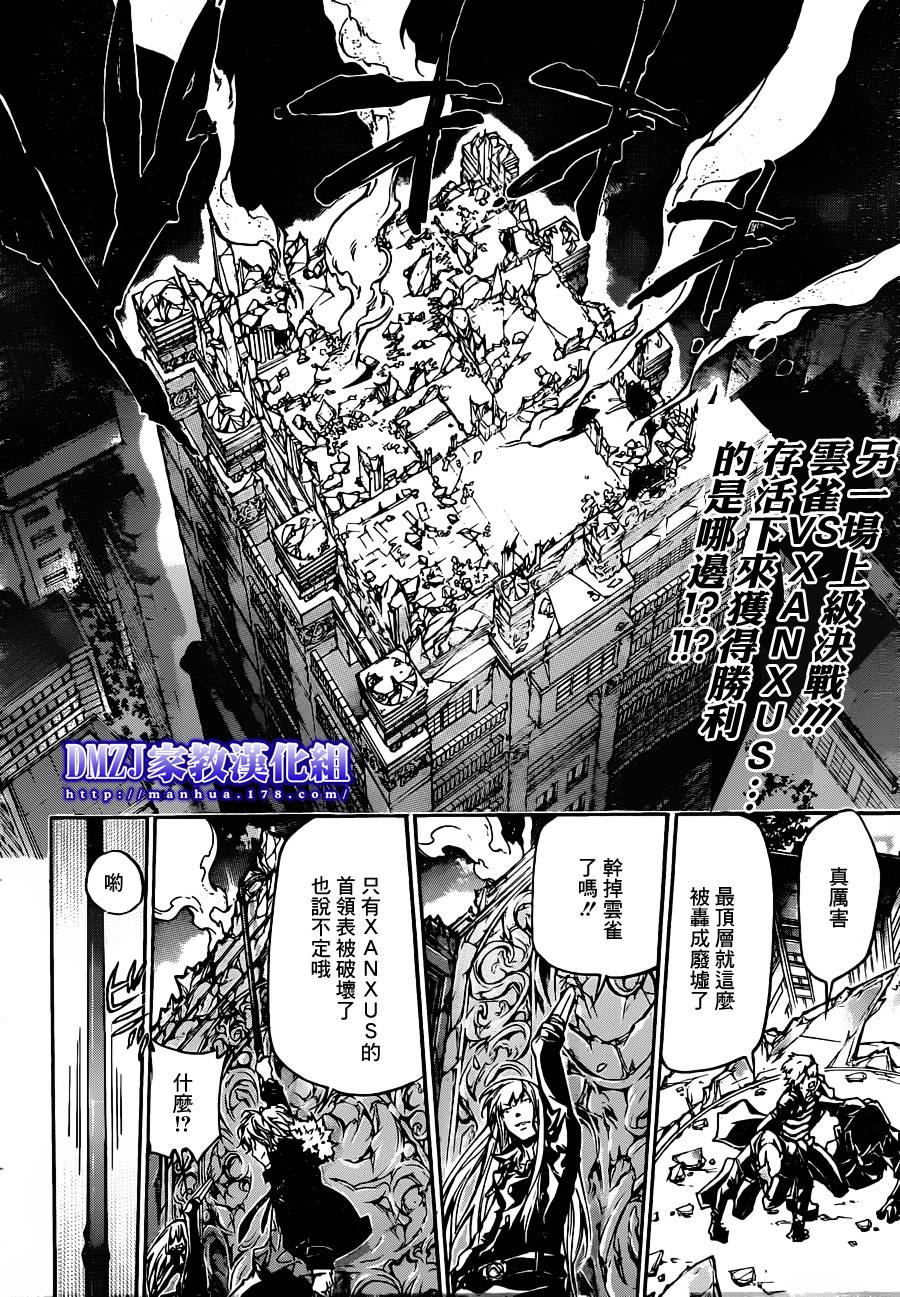 家庭教师证怎么考漫画,第375话出现2图