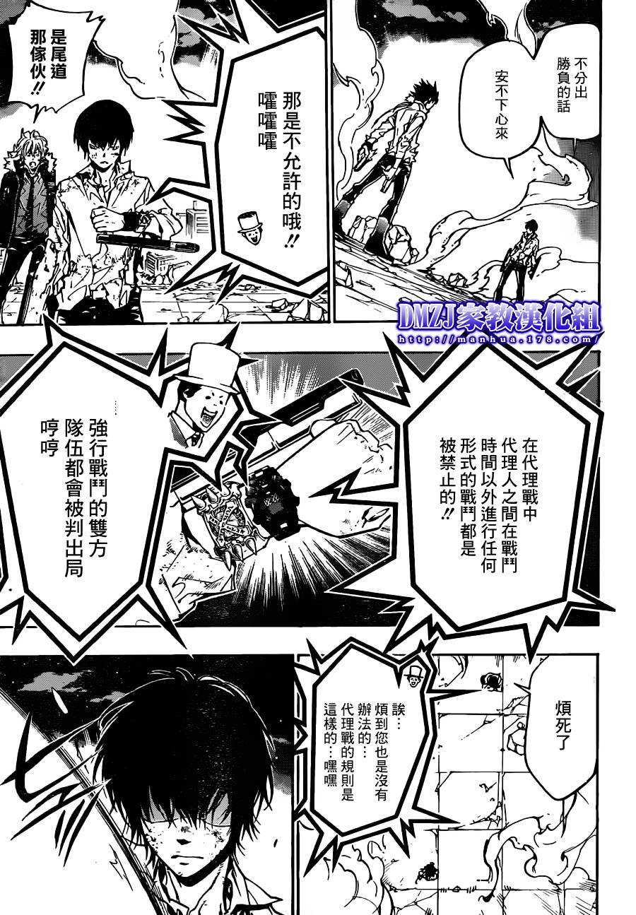 家庭教师证怎么考漫画,第375话出现5图