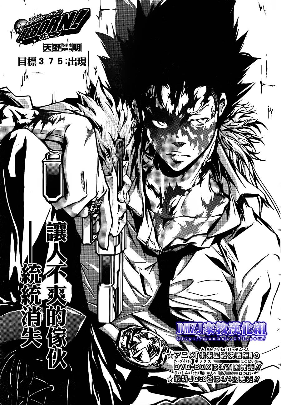 家庭教师证怎么考漫画,第375话出现1图