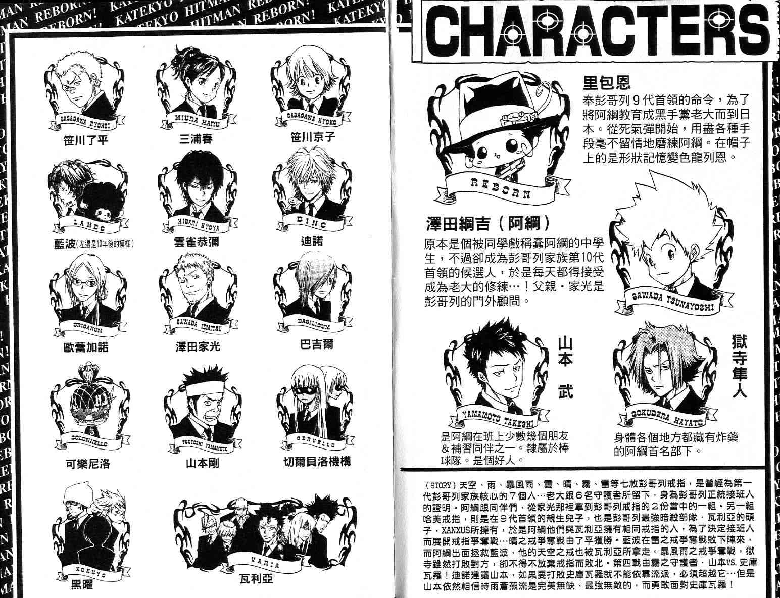 家庭教师v漫画,第13卷3图