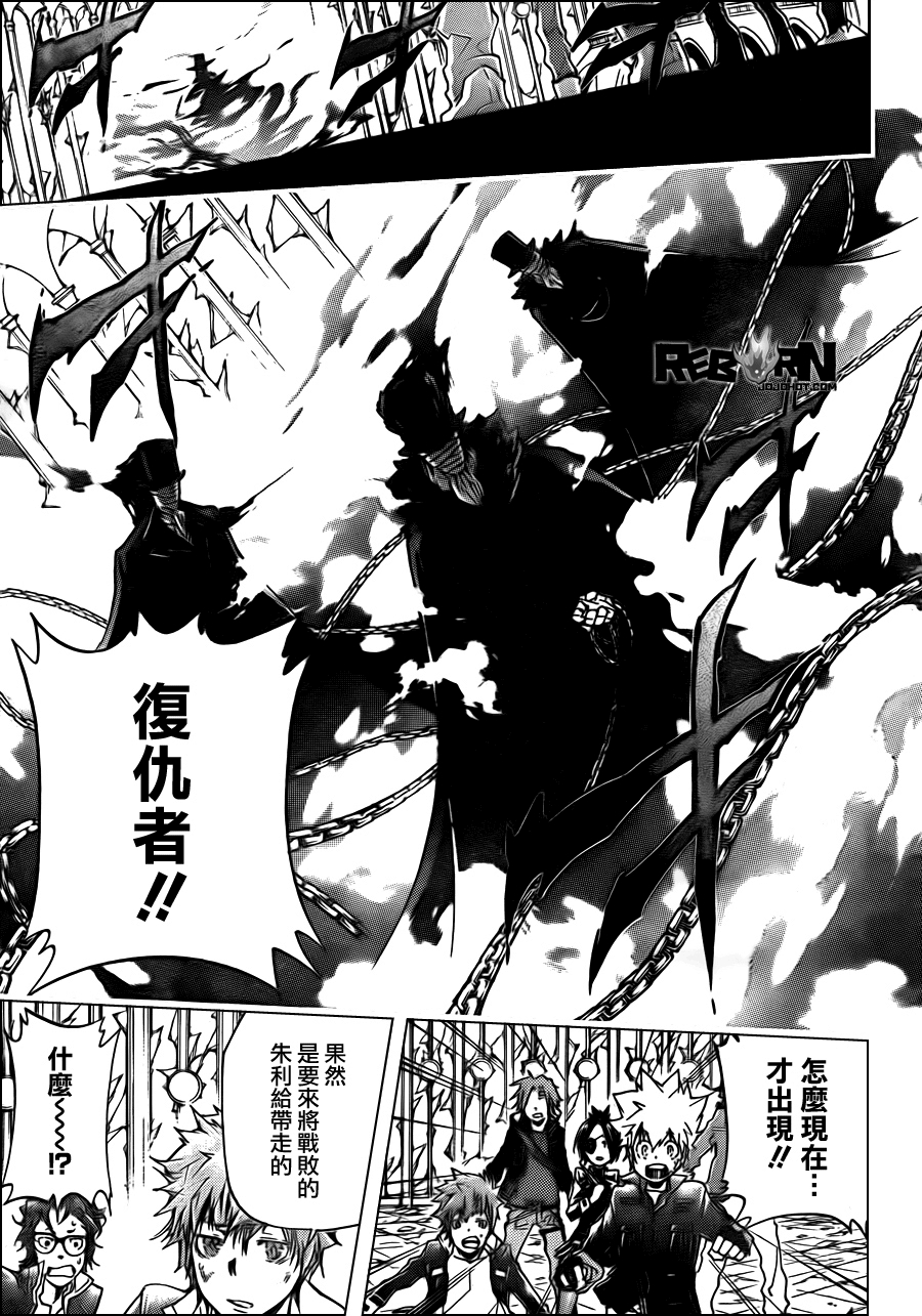 家庭教师普通话版漫画,第336话新生D5图