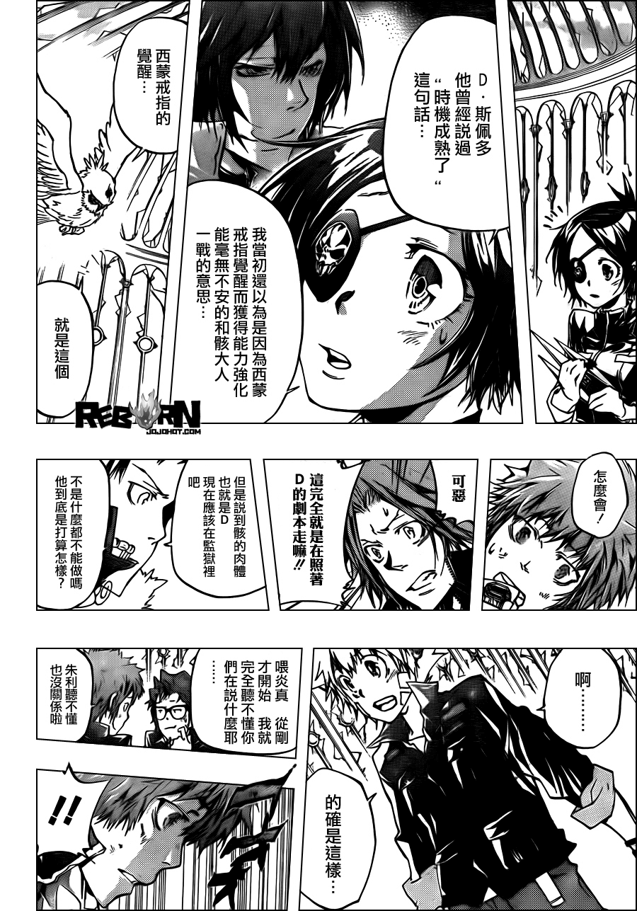 家庭教师普通话版漫画,第336话新生D4图