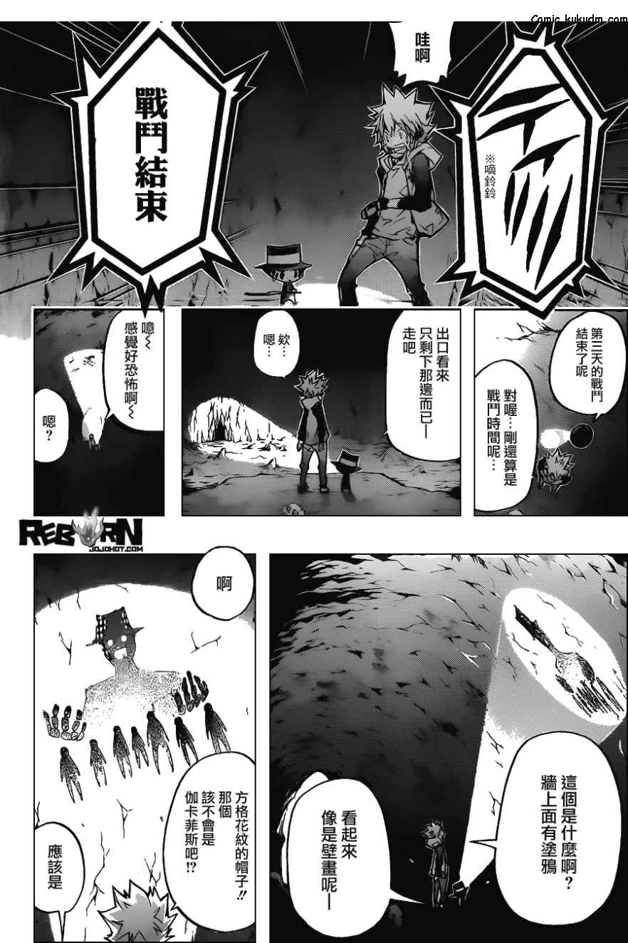 家庭教师汉化漫画,第386话命运之日与代理人战争2图