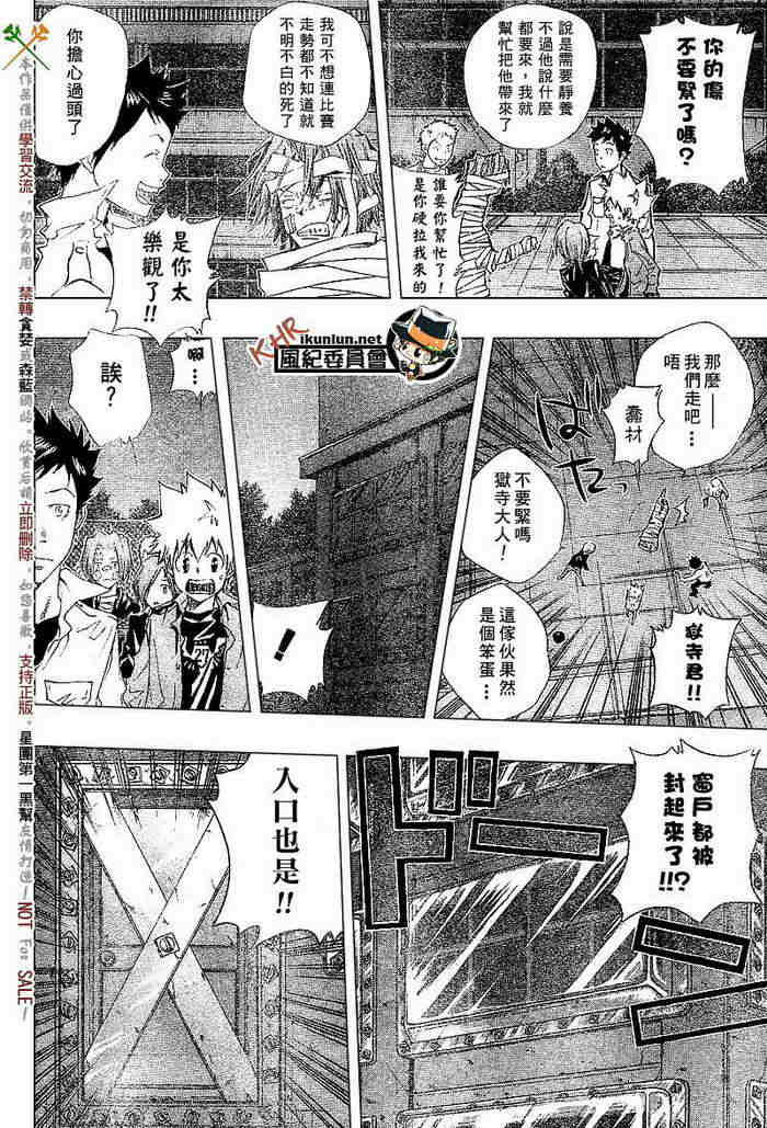 家庭教师2漫画,第108-116话4图