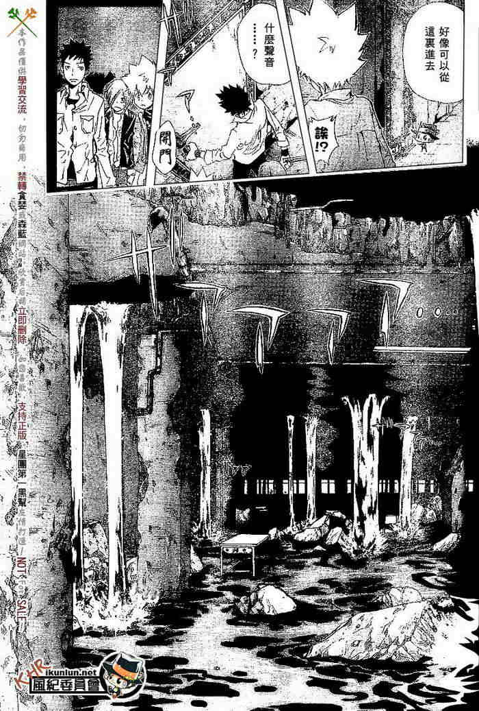家庭教师2漫画,第108-116话5图