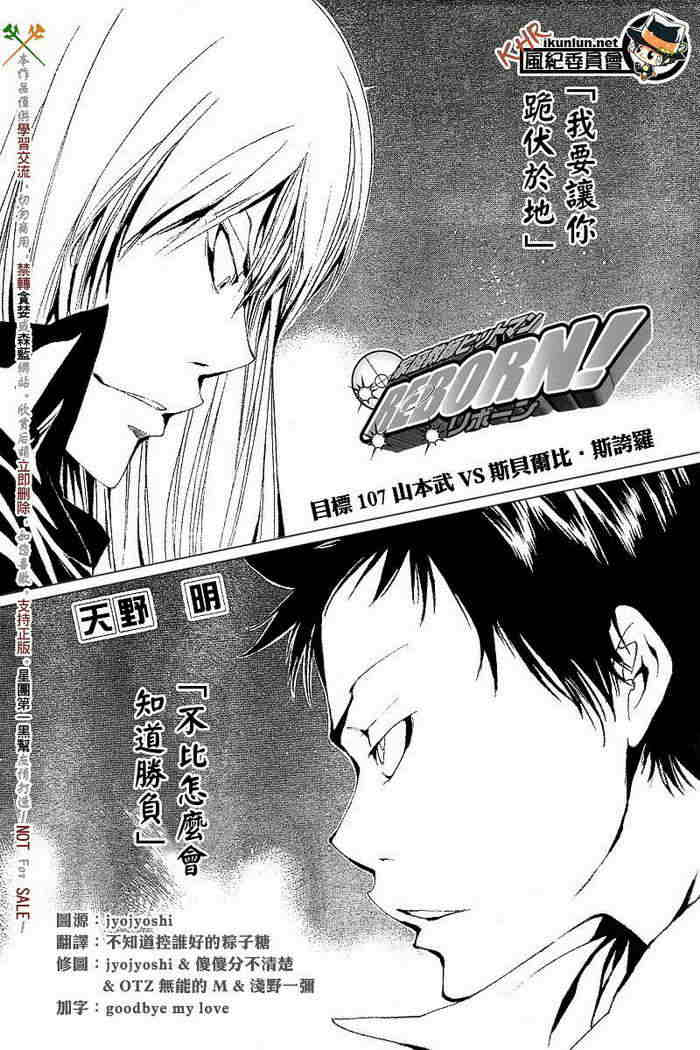 家庭教师2漫画,第108-116话1图