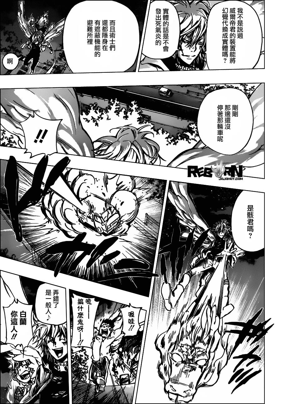 家庭教师韩电影在线观看完整版免费中文漫画,第366话第2日开战5图