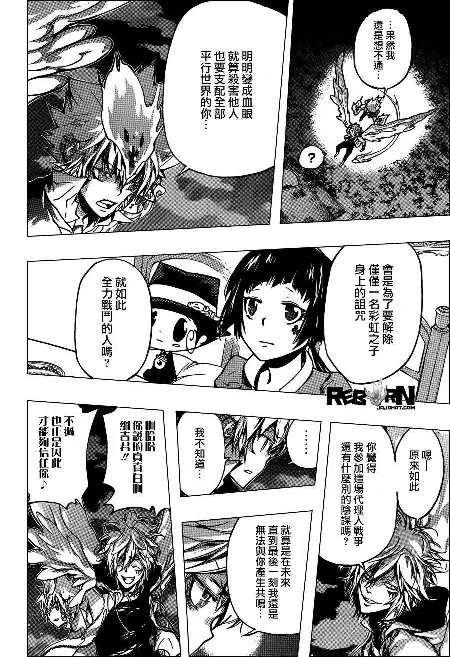 家庭教师韩电影在线观看完整版免费中文漫画,第366话第2日开战2图