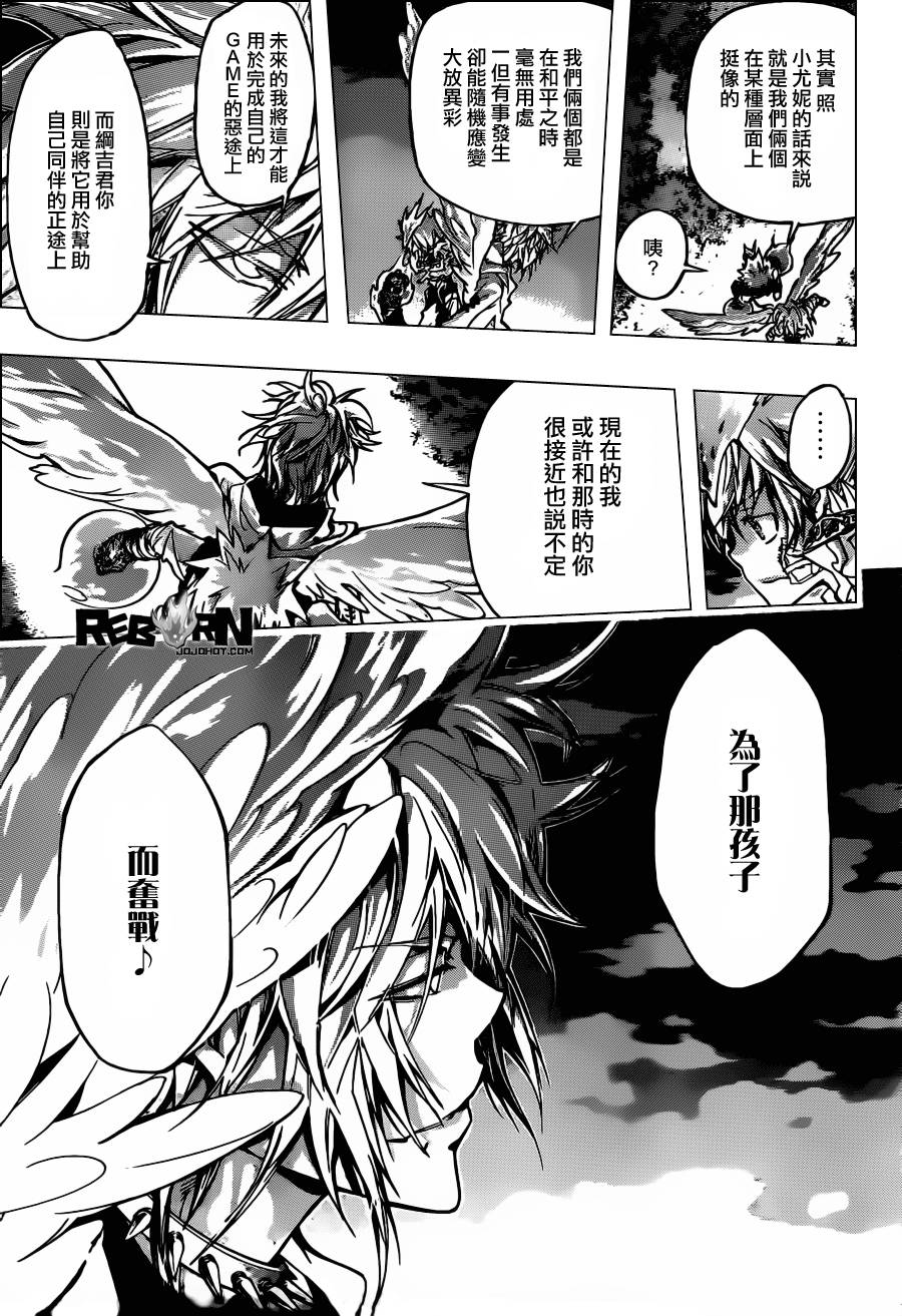 家庭教师韩电影在线观看完整版免费中文漫画,第366话第2日开战3图