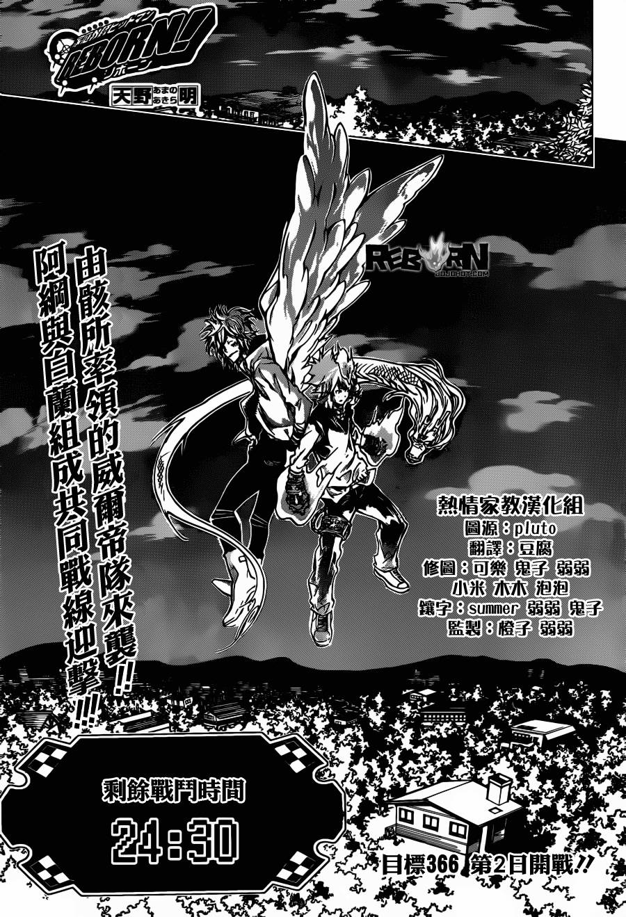 家庭教师韩电影在线观看完整版免费中文漫画,第366话第2日开战1图