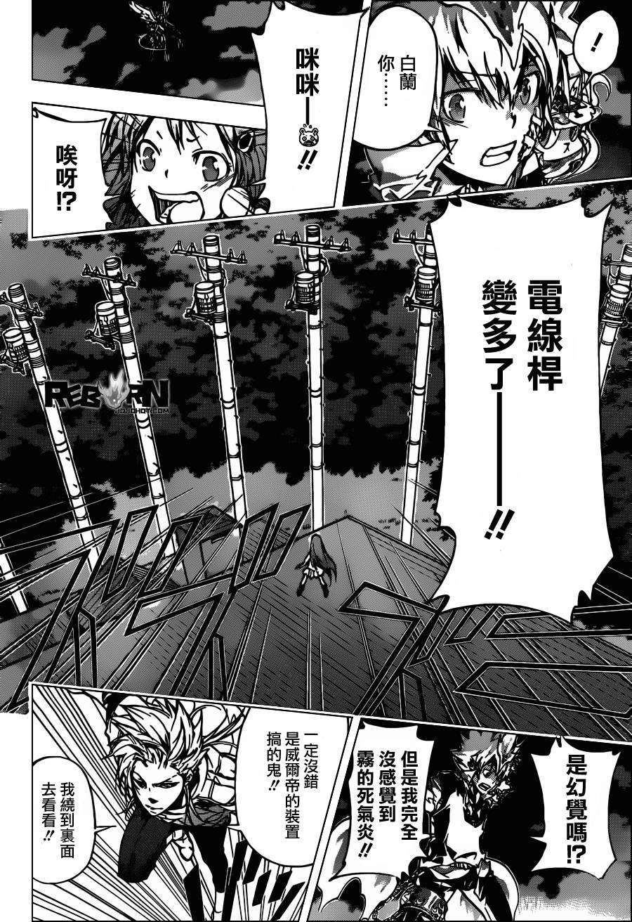 家庭教师韩电影在线观看完整版免费中文漫画,第366话第2日开战4图