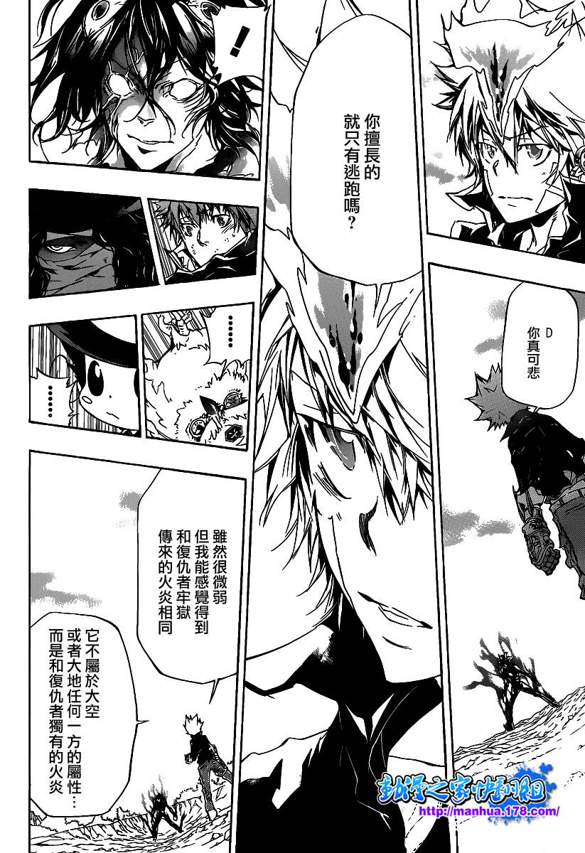 家庭教师图片漫画,第344话最终王牌2图