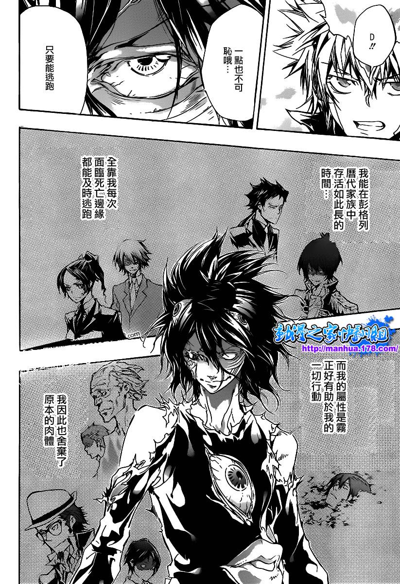 家庭教师图片漫画,第344话最终王牌4图