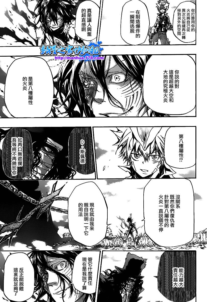 家庭教师图片漫画,第344话最终王牌3图