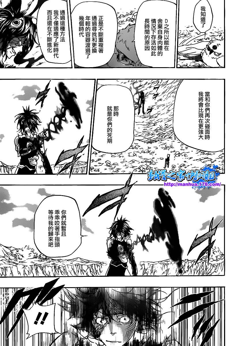 家庭教师图片漫画,第344话最终王牌5图